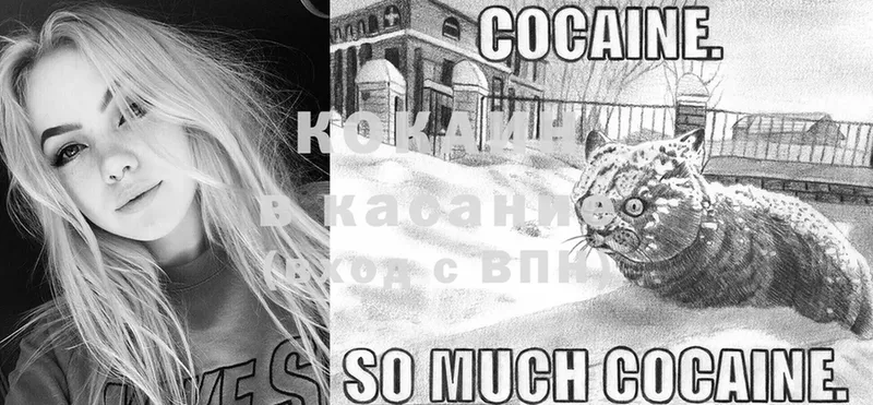 Cocaine FishScale  Аркадак 