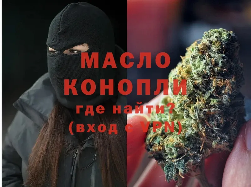 ТГК THC oil Аркадак